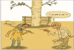 این هم مدل جدید طلاق!کاریکاتور