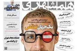 رپرتاژ بی‌سابقه شهرداری تهران برای روسیه! + عکس