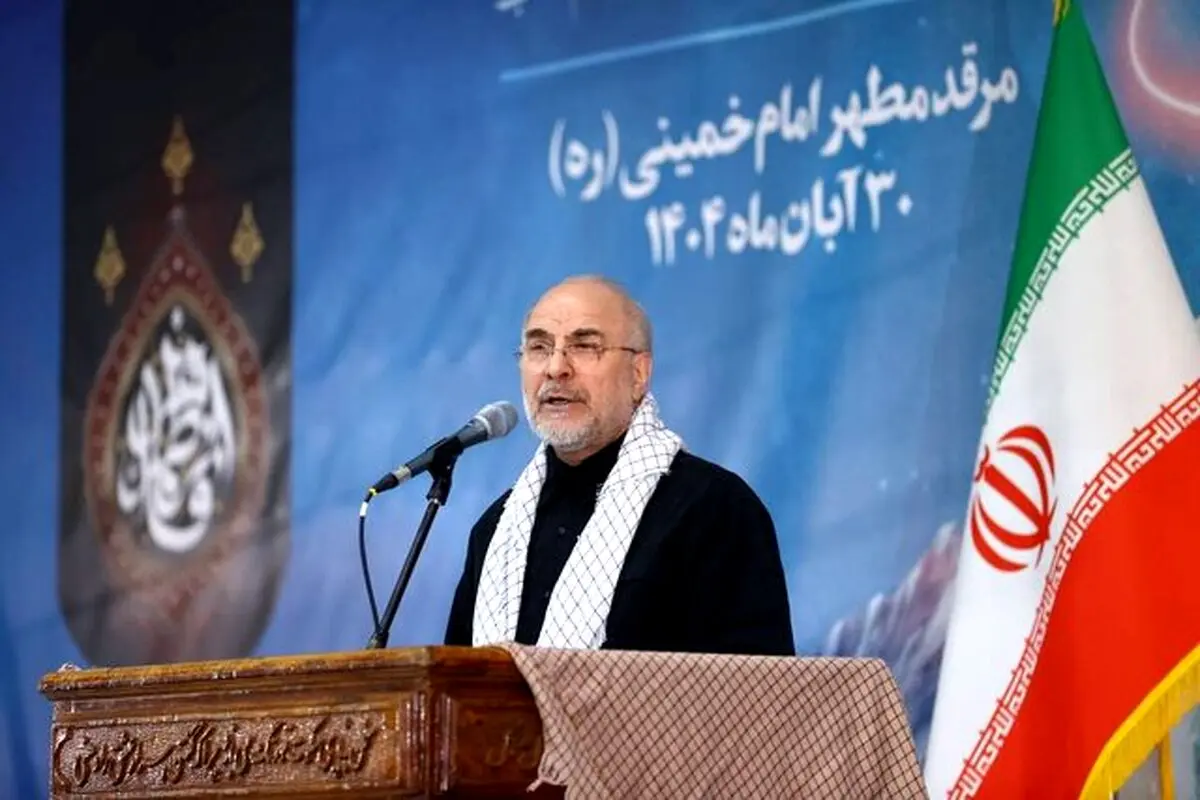قالیباف: باید با روش‌های جدید، نسل امروز را قانع و مشارکت مردم را جلب کنیم