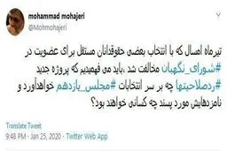 توئیت جدید از محمد مهاجری