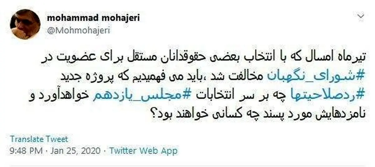 توئیت جدید از محمد مهاجری