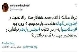 توئیت جدید از محمد مهاجری