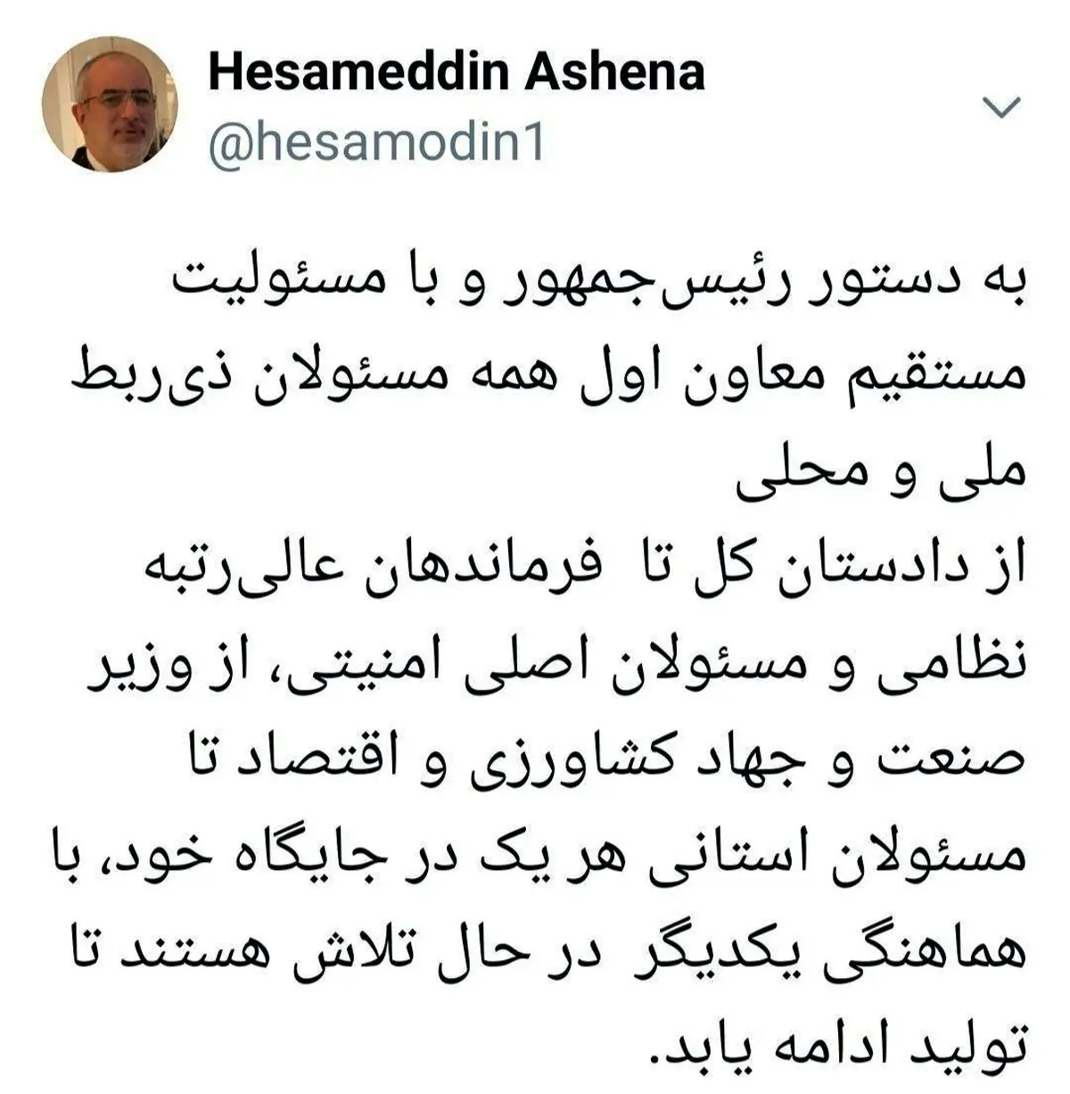 خبر خوش مشاور حسن روحانی برای کارگران هفت تپه