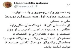 خبر خوش مشاور حسن روحانی برای کارگران هفت تپه