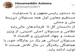خبر خوش مشاور حسن روحانی برای کارگران هفت تپه