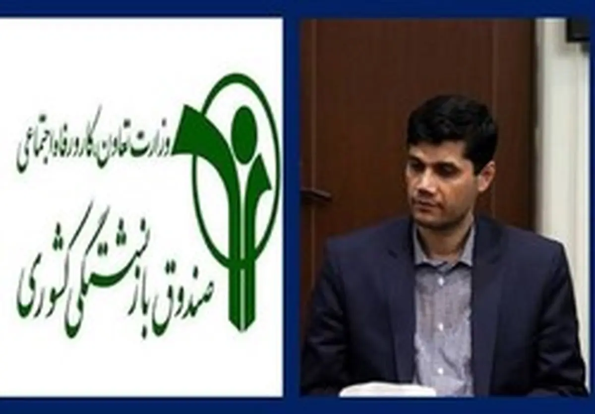 برکناری مدیرعامل صندوق بازنشستگی کشوری با دستور روحانی + جزئیات