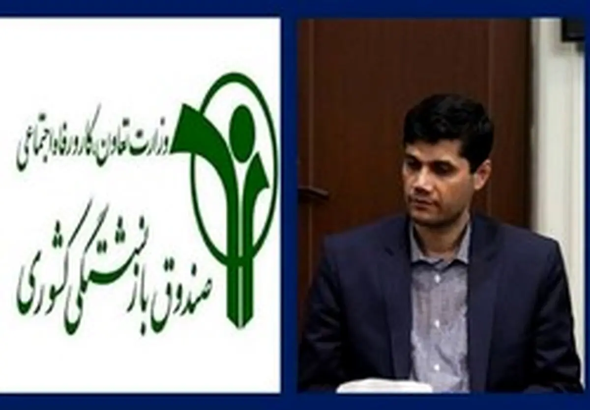 برکناری مدیرعامل صندوق بازنشستگی کشوری با دستور روحانی + جزئیات