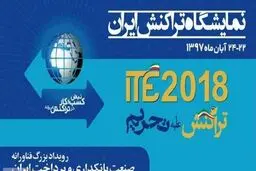 تراکنش علیه تحریم