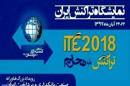تراکنش علیه تحریم