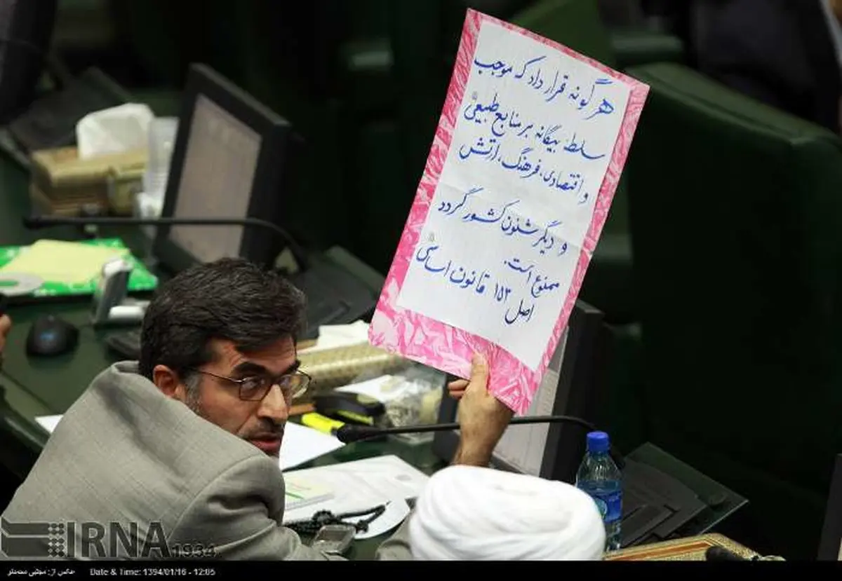 واکنش نماینده مردم تهران در مجلس به بیانیه لوزان/عکس