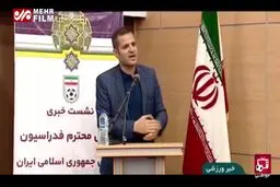 ببینید: توضیحات مهدی تاج درباره حواشی فینال جام حذفی