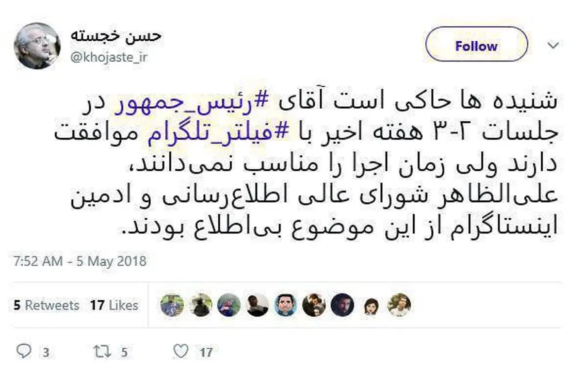 برادر همسر رهبری: شنیده ها حاکی است آقای روحانی با فیلتر تلگرام موافقت دارند