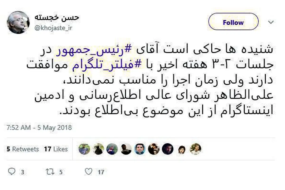 برادر همسر رهبری: شنیده ها حاکی است آقای روحانی با فیلتر تلگرام موافقت دارند