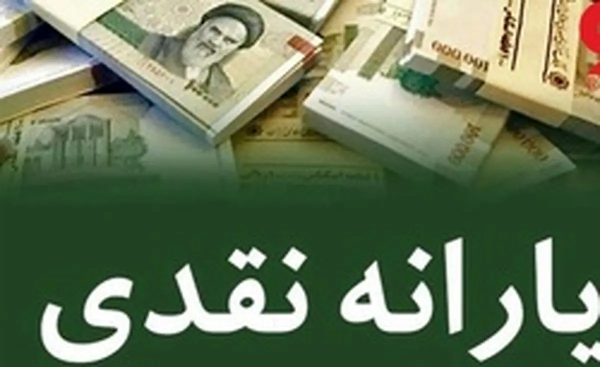 وام یارانه ۲ میلیون تومانی به چه کسانی تعلق می گیرد؟ + جزئیات