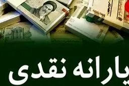 وام یارانه ۲ میلیون تومانی به چه کسانی تعلق می گیرد؟ + جزئیات