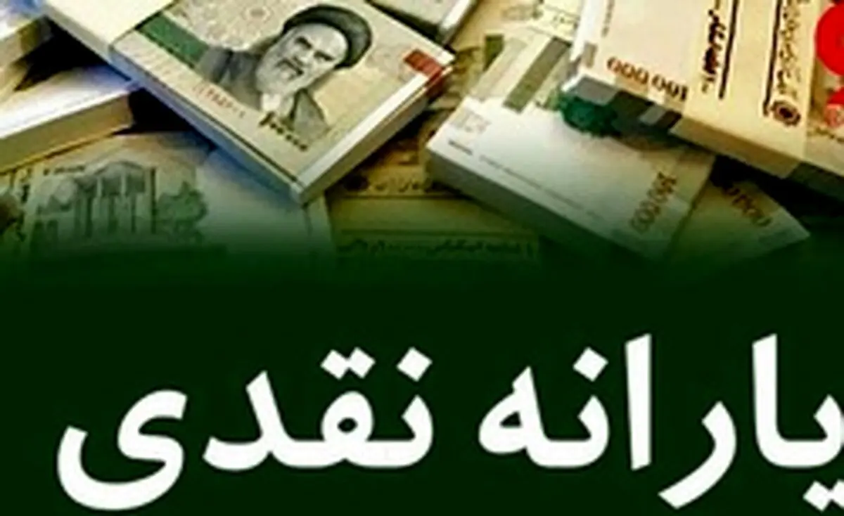 وام یارانه ۲ میلیون تومانی به چه کسانی تعلق می گیرد؟ + جزئیات