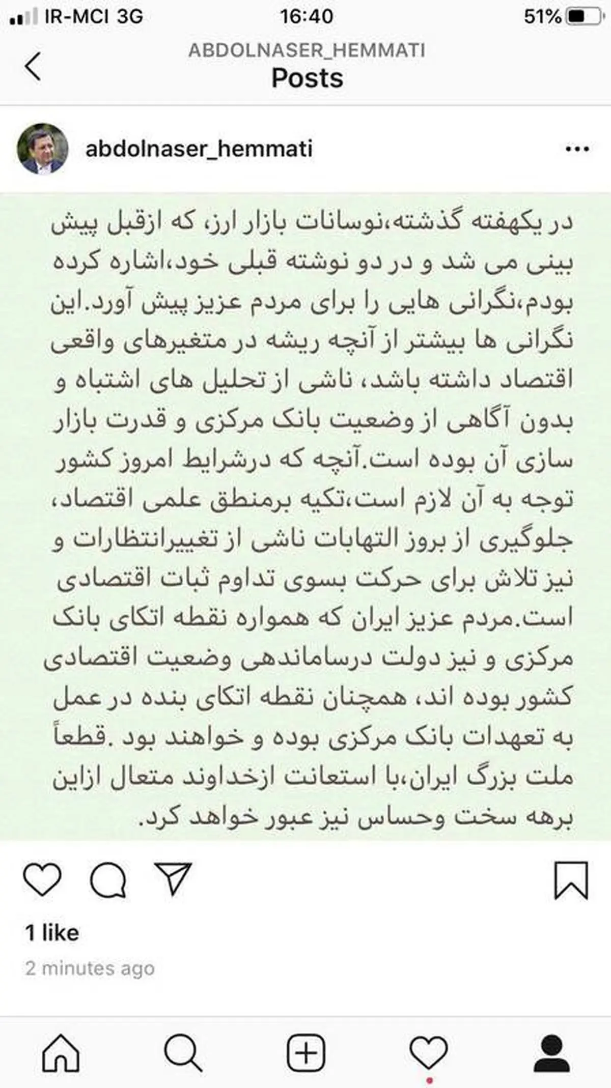 همتی: مردم نگران وضع ارزی کشور نباشند