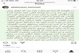 همتی: مردم نگران وضع ارزی کشور نباشند