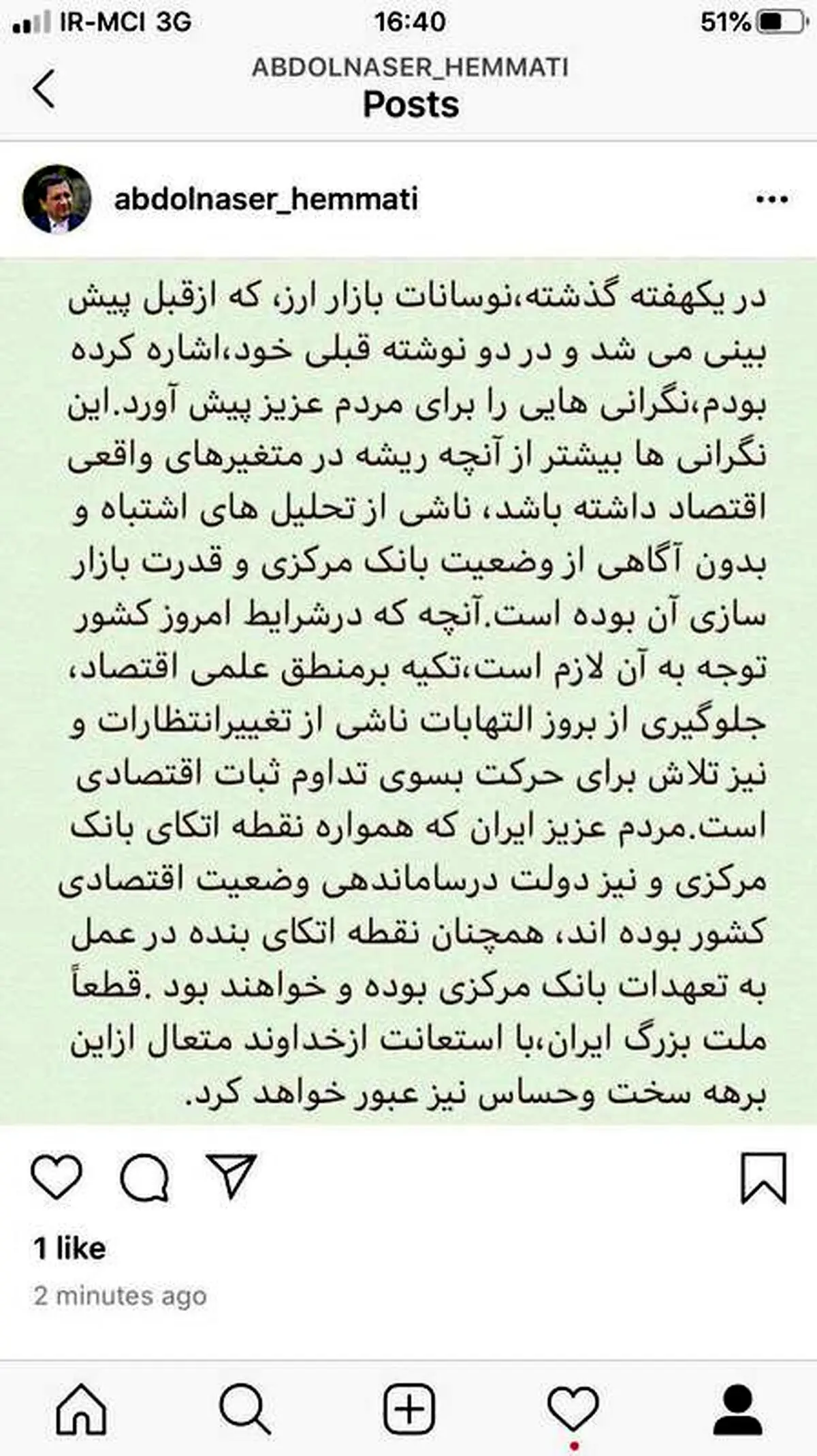 همتی: مردم نگران وضع ارزی کشور نباشند