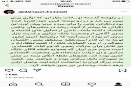 همتی: مردم نگران وضع ارزی کشور نباشند