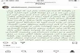همتی: مردم نگران وضع ارزی کشور نباشند