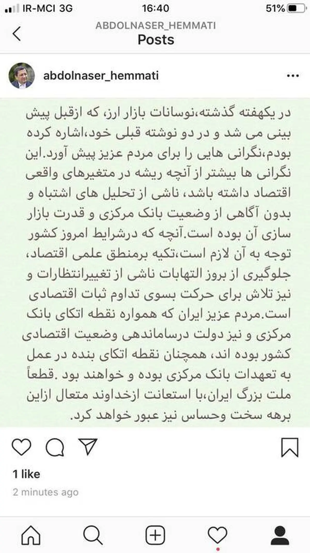همتی: مردم نگران وضع ارزی کشور نباشند