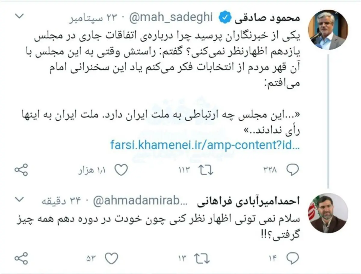 مجادله توییتری محمود صادقی با امیرآبادی فراهانی