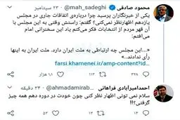 مجادله توییتری محمود صادقی با امیرآبادی فراهانی