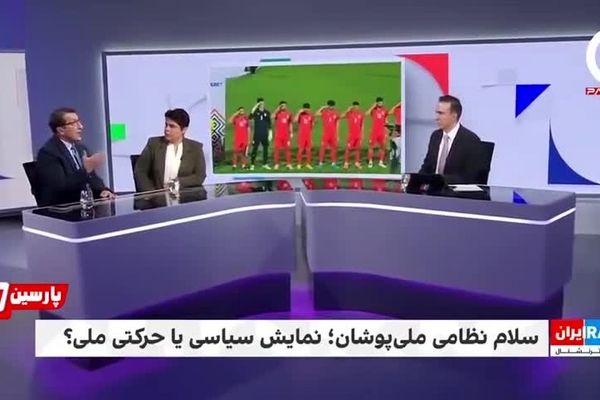 شاکی شدن اینترنشنال از سلام نظامی تیم ملی فوتبال