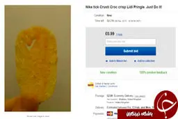 فروش آنلاین چیپس "نایکی"! +عکس