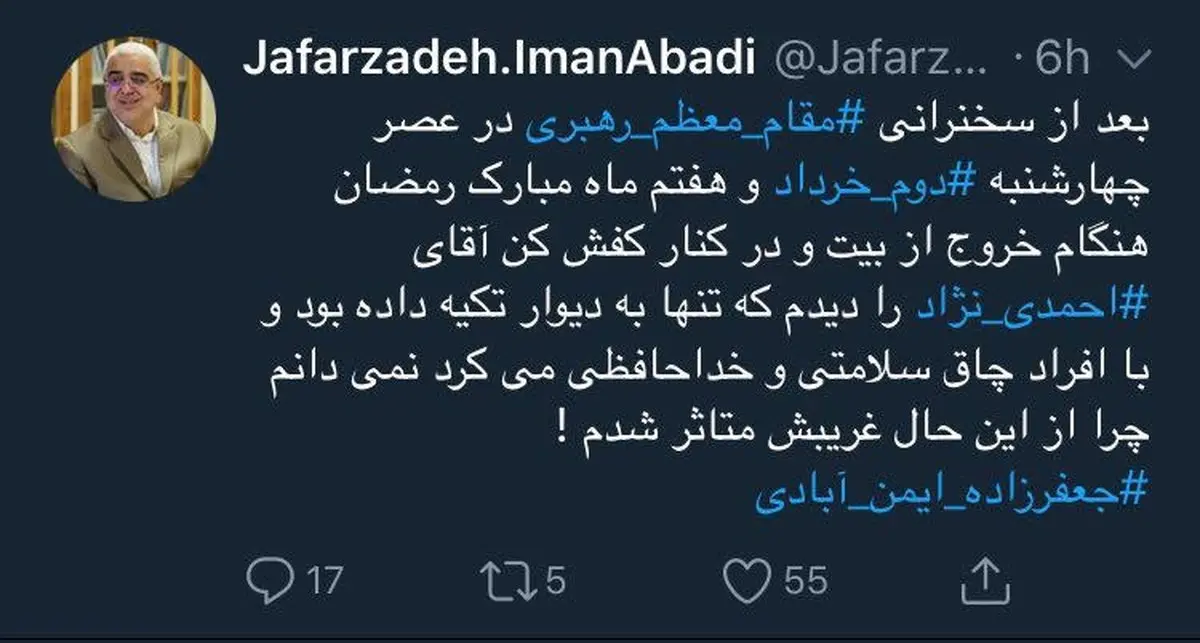 روایتی از تنها بودن احمدی‌نژاد در افطاری رهبری با مسئولان نظام