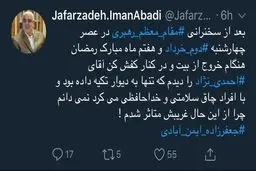 روایتی از تنها بودن احمدی‌نژاد در افطاری رهبری با مسئولان نظام