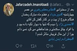 روایتی از تنها بودن احمدی‌نژاد در افطاری رهبری با مسئولان نظام