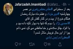 روایتی از تنها بودن احمدی‌نژاد در افطاری رهبری با مسئولان نظام