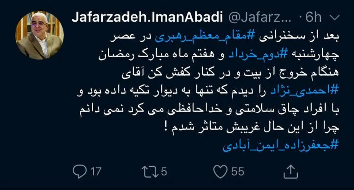 روایتی از تنها بودن احمدی‌نژاد در افطاری رهبری با مسئولان نظام