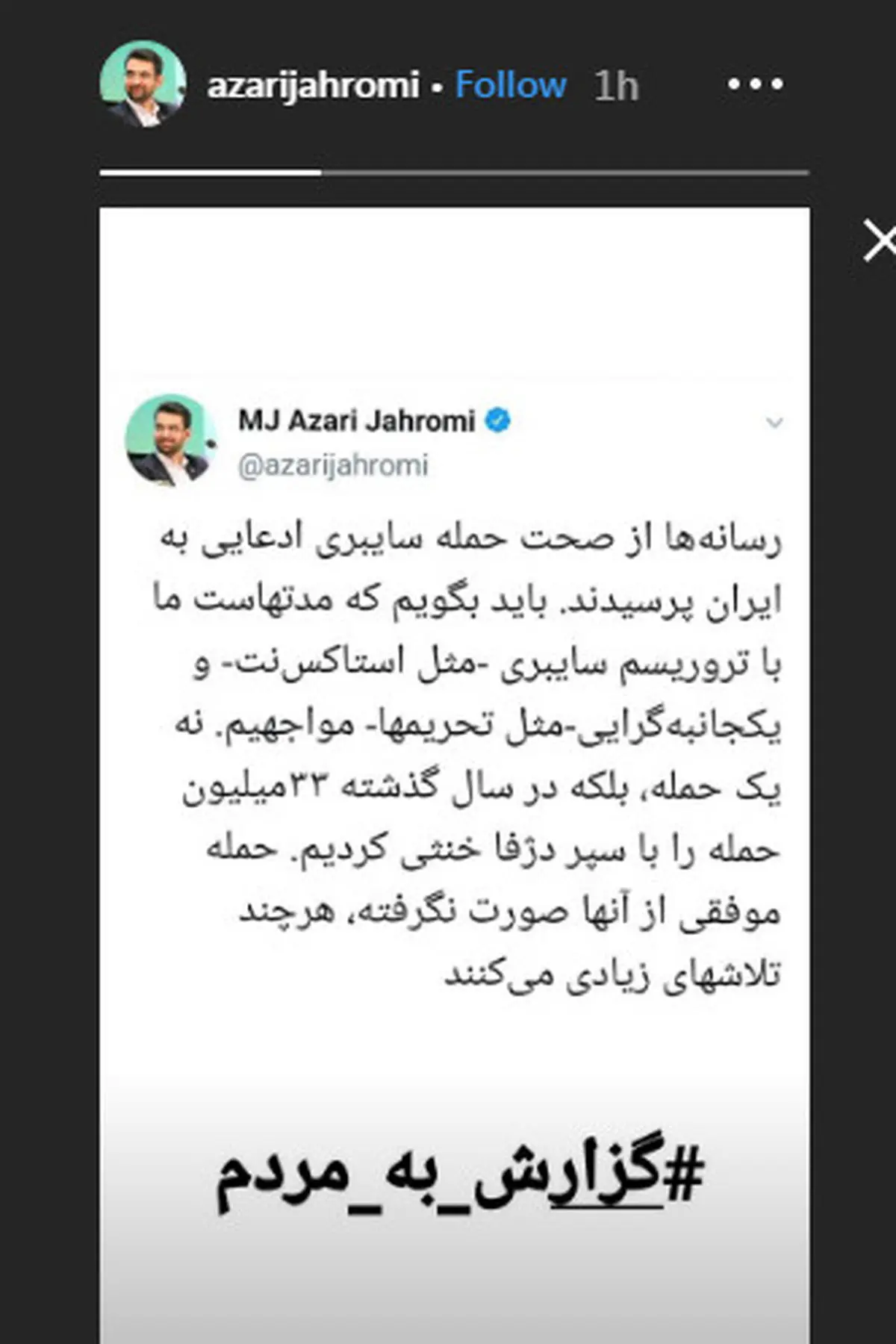 پاسخ وزیر جوان به حمله سایبری ادعایی رسانه ها