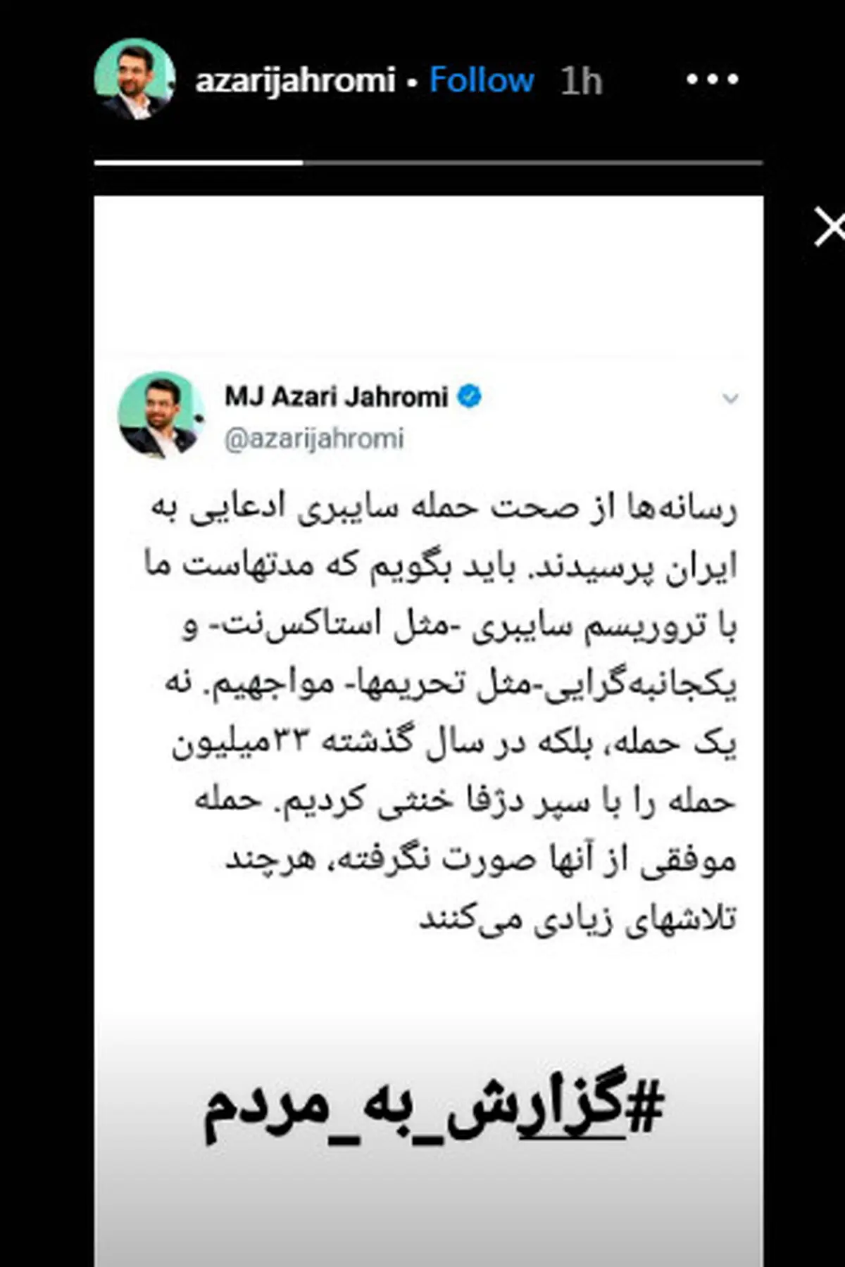 پاسخ وزیر جوان به حمله سایبری ادعایی رسانه ها