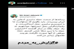 پاسخ وزیر جوان به حمله سایبری ادعایی رسانه ها
