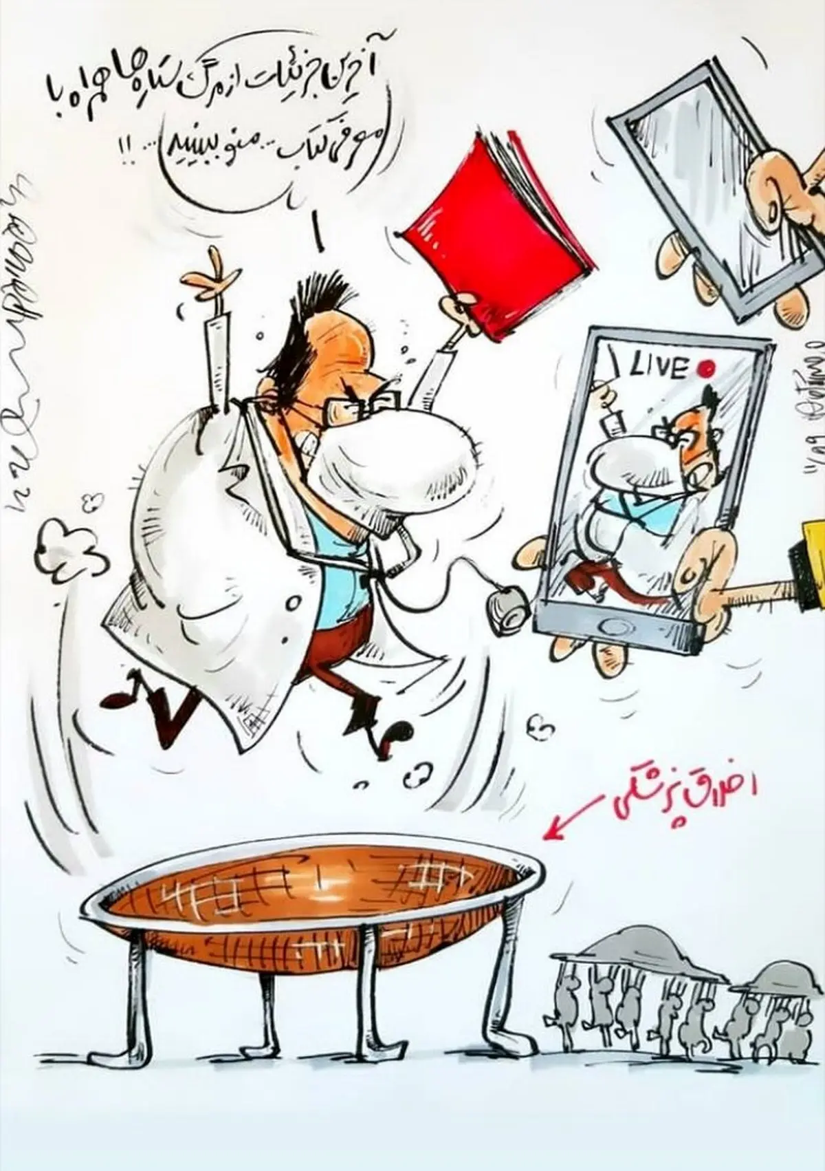 اخلاق پزشکی در آقای دکتر معروف+کاریکاتور