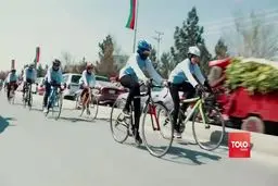 رقابت دوچرخه‌سواری زنان در افغانستان+فیلم