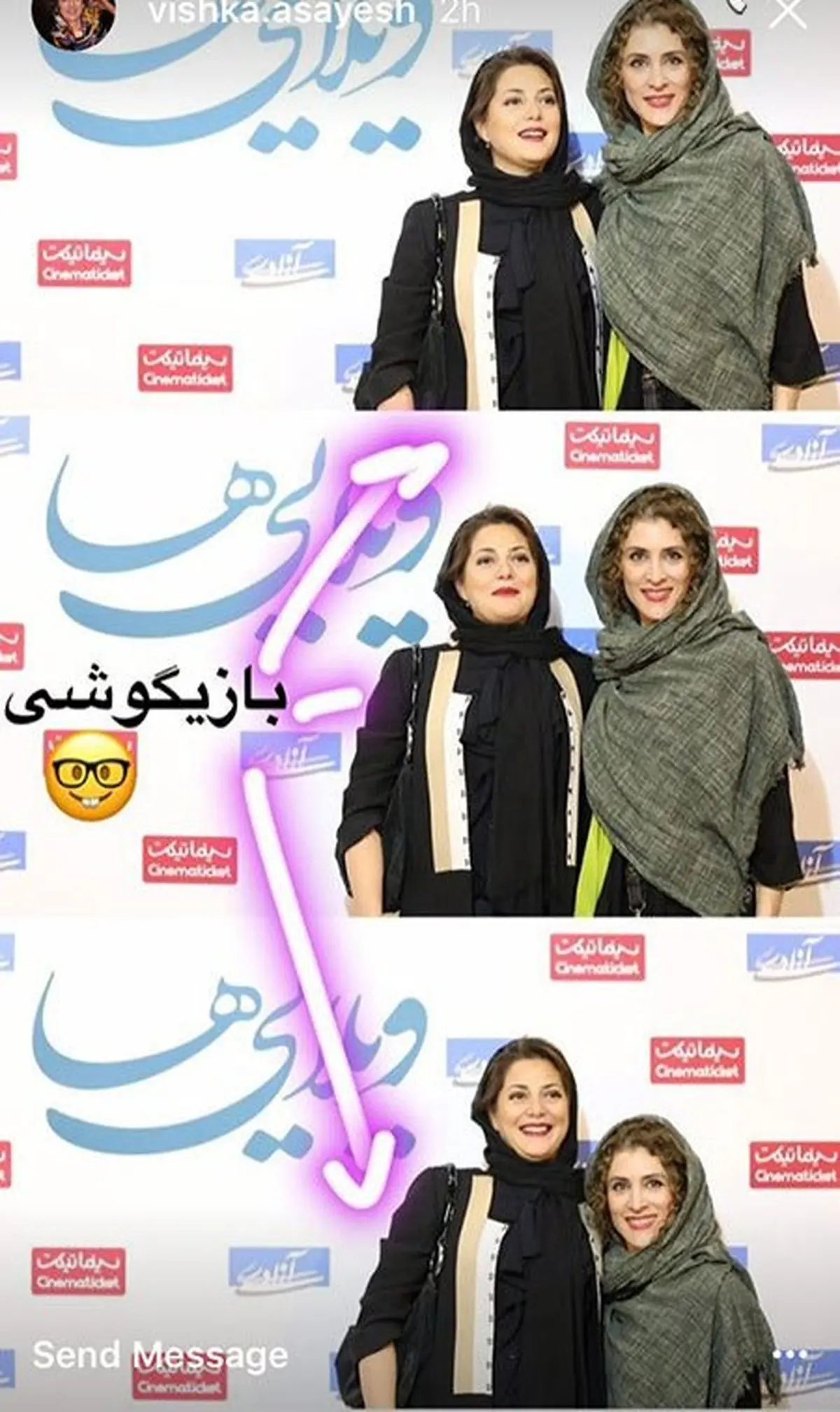 شیطنت ویشکا آسایش در زمان عکس گرفتن با طناز طباطبایی بخاطر قد بلندش! عکس