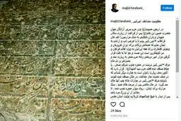 سنگ قبر امیرکبیر را ببینید /عکس
