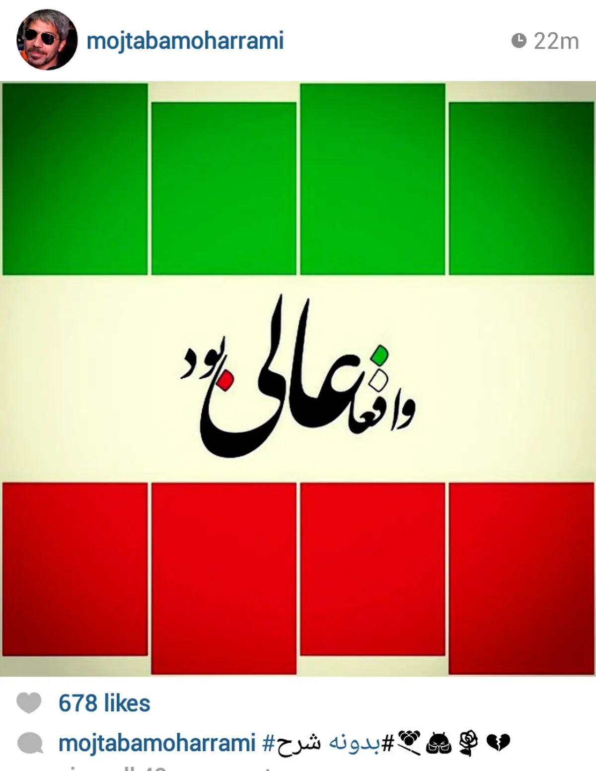 واکنش جالب کاپیتان سابق پرسپولیس و تیم ملی به عملکرد ایران در جام ملت‌ها +عکس