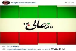 واکنش جالب کاپیتان سابق پرسپولیس و تیم ملی به عملکرد ایران در جام ملت‌ها +عکس