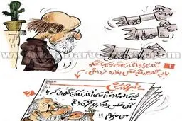 دوباره فتح‌الله‌زاده سوژه شد!/کاریکاتور