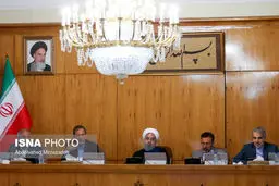 تصاویری از جلسه امروز هیات دولت در روزهای بحران اقتصادی