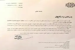 تغییرات جدید در شهرداری تهران/ حناچی اولین معاون را تغییر داد+ سند