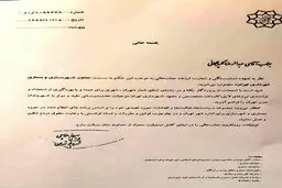 تغییرات جدید در شهرداری تهران/ حناچی اولین معاون را تغییر داد+ سند