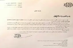 تغییرات جدید در شهرداری تهران/ حناچی اولین معاون را تغییر داد+ سند