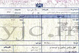 آخرین فیش حقوقی یک نماینده مجلس + عکس